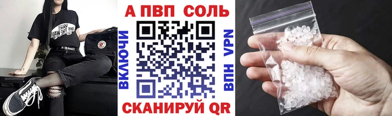 A PVP Соль  Западная Двина 
