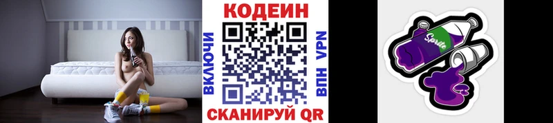 это клад  Западная Двина  Codein Purple Drank 