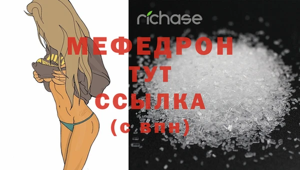меф Елабуга