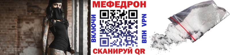 МЕФ mephedrone  Западная Двина 