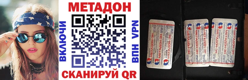 Метадон кристалл  купить наркотики сайты  Западная Двина 
